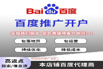 百度推广返点政策下的营销创新案例